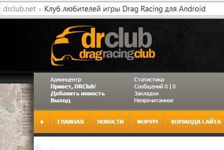 Новый дизайн сайта DRClub.net